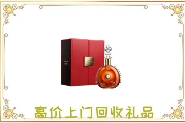 雁山附近回收人头马