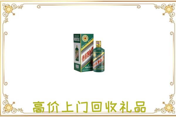 雁山附近回收生肖茅台酒