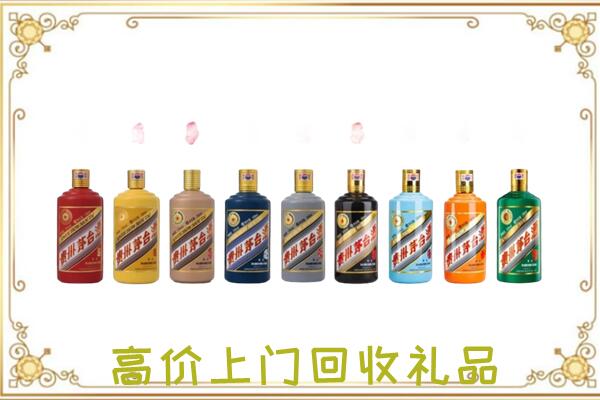 雁山附近回收茅台纪念酒