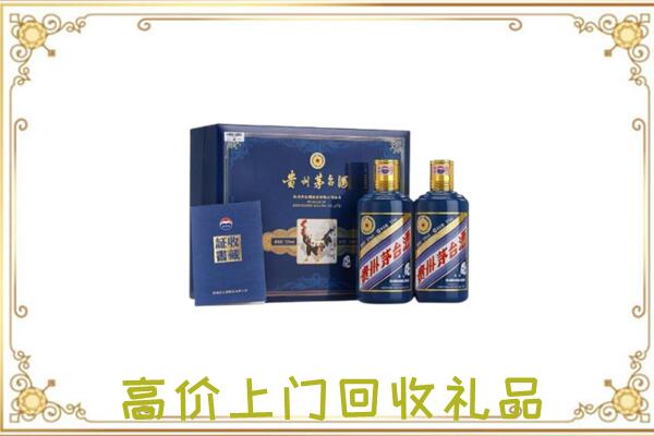 雁山附近回收茅台酒礼盒