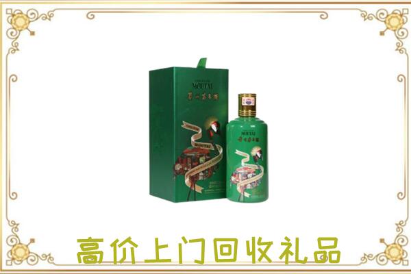 雁山附近回收出口茅台酒