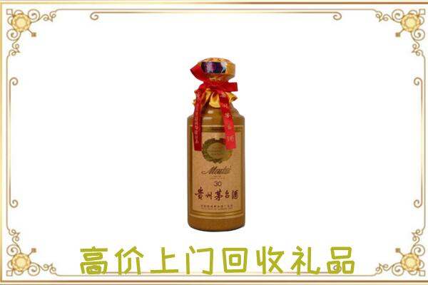雁山附近回收30年茅台