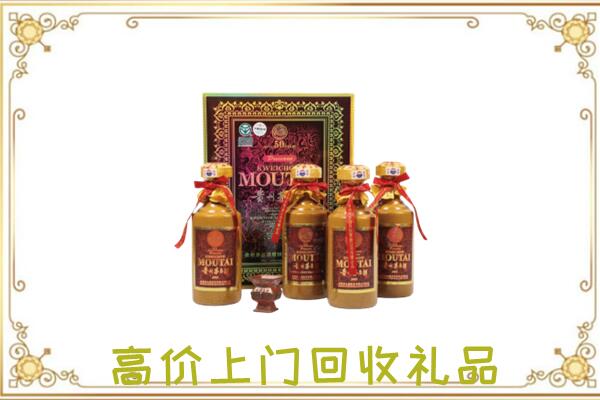 雁山附近回收50年茅台
