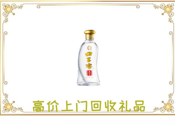 雁山周边回收口子窖