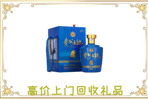 雁山周边回收贵州大曲