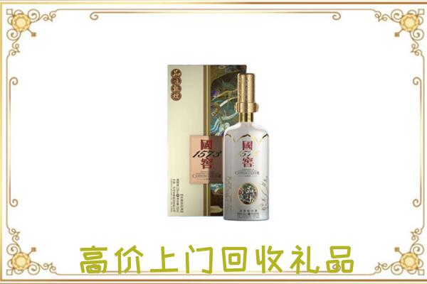 雁山周边回收国窖1573