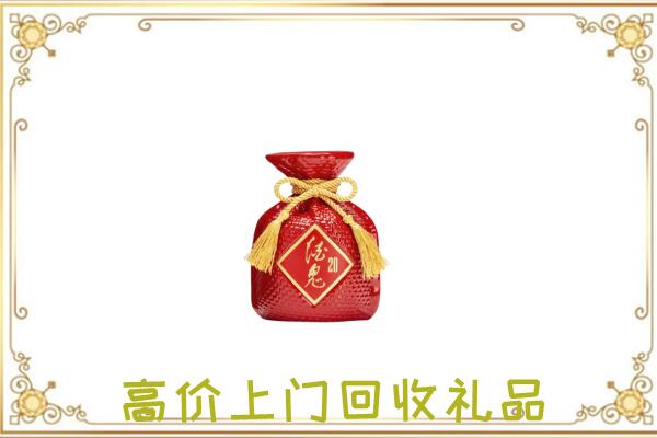 雁山附近回收酒鬼酒