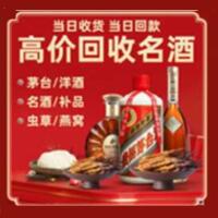 雁山茅台酒回收,酒瓶,烟酒,飞天茅台酒,名酒,雁山回收贵州茅台酒